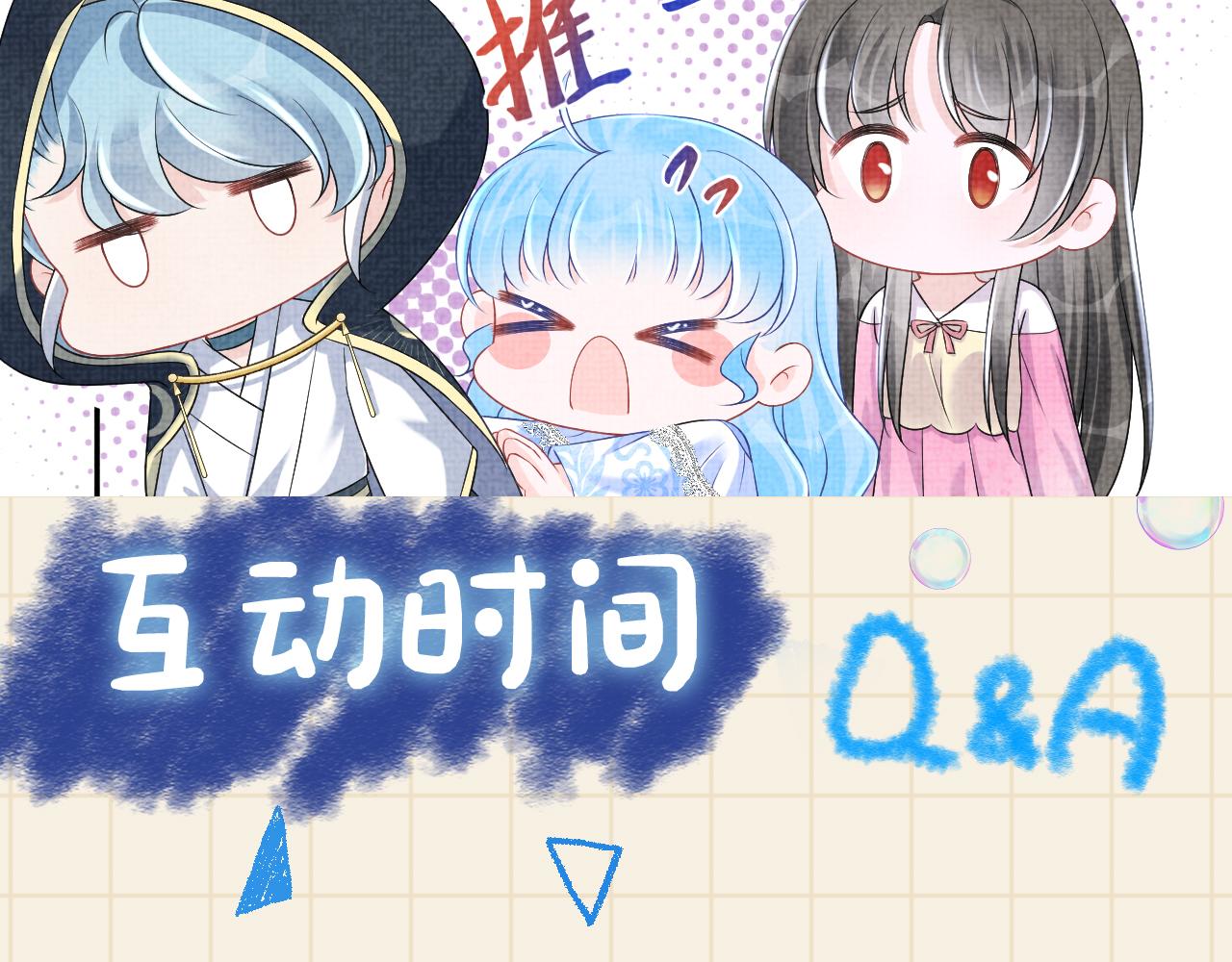 第111话姐妹的互宠时间117