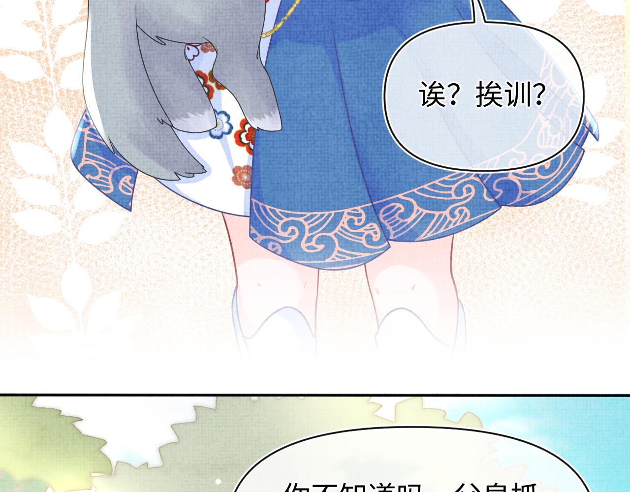 第58话 皇帝爹爹心疼啦73