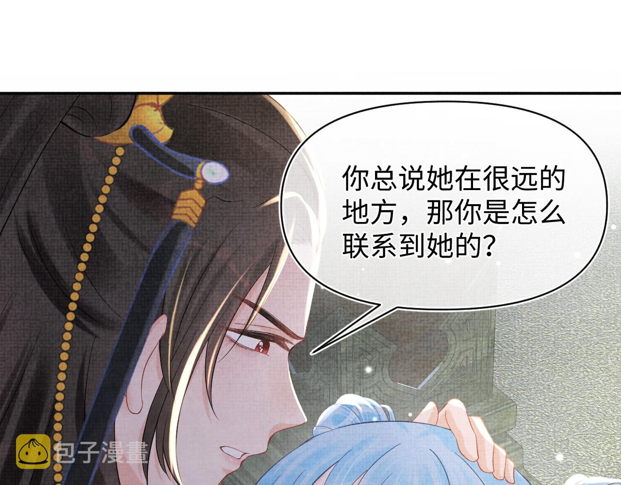 第47话 来自哥哥跟爹爹的保护79