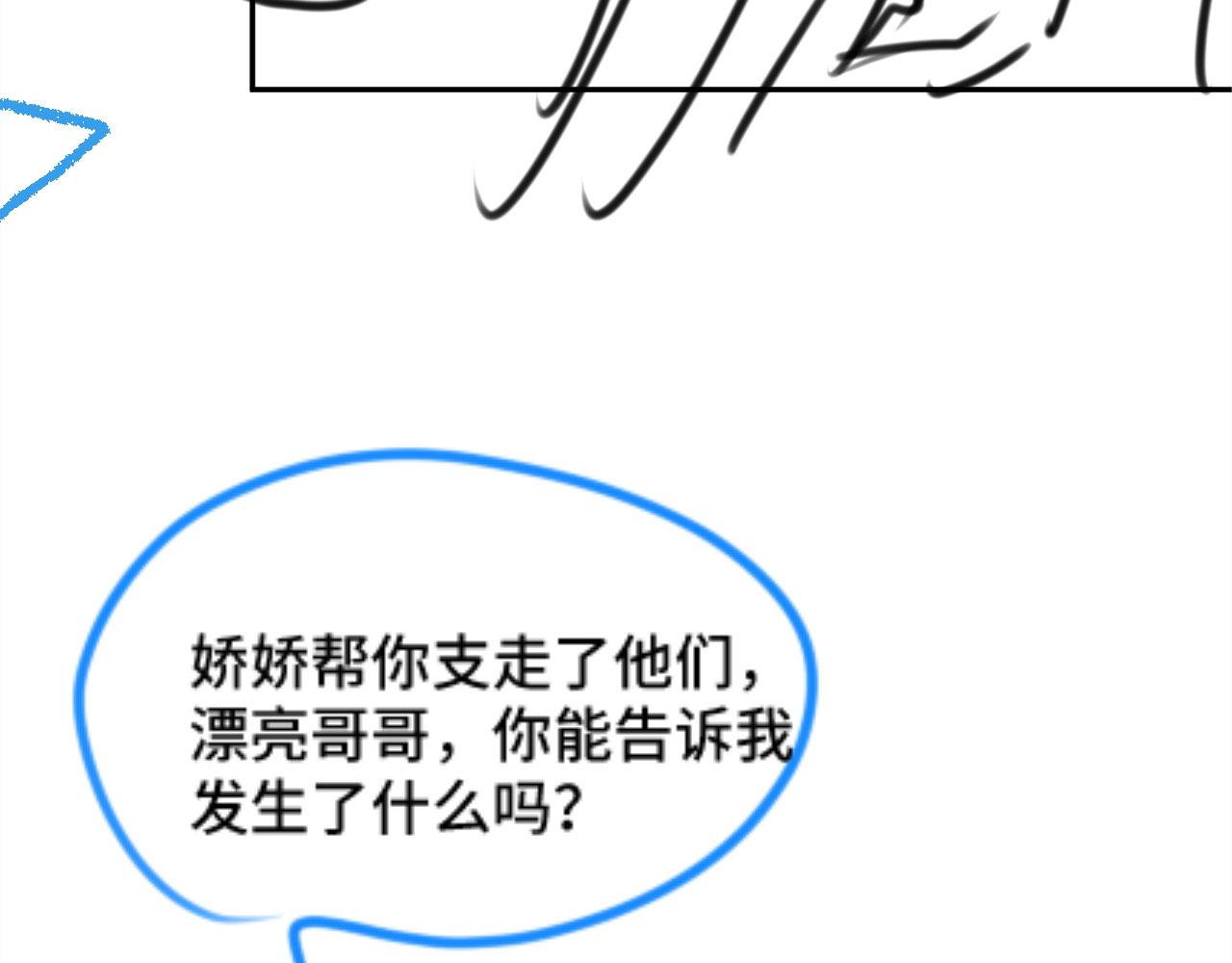 第69话 娇娇逃课ing95