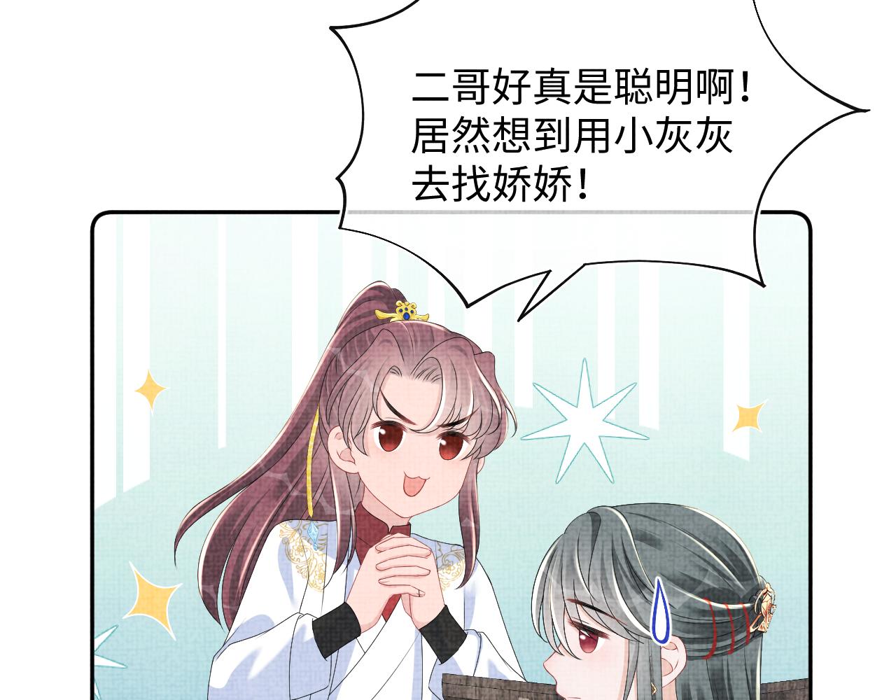 第138话 受赏85