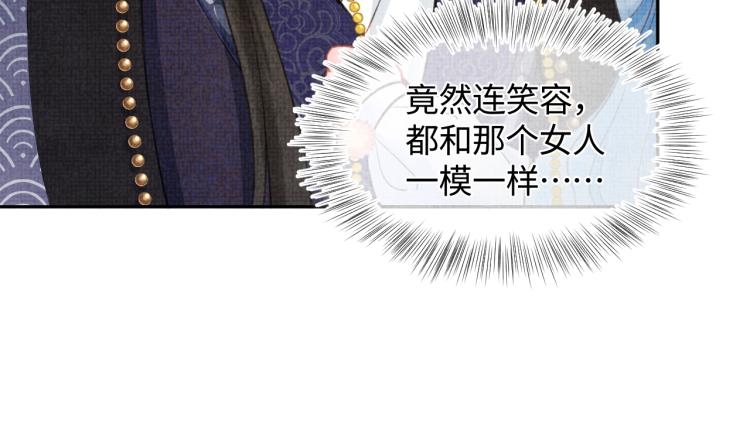 第2话 爹爹的惩罚61
