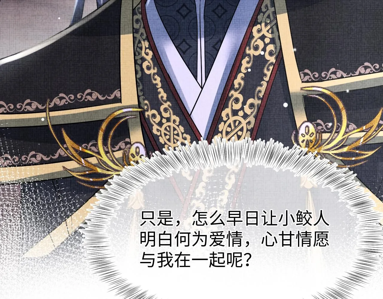 第184话 攻略娇娇的亲人？51
