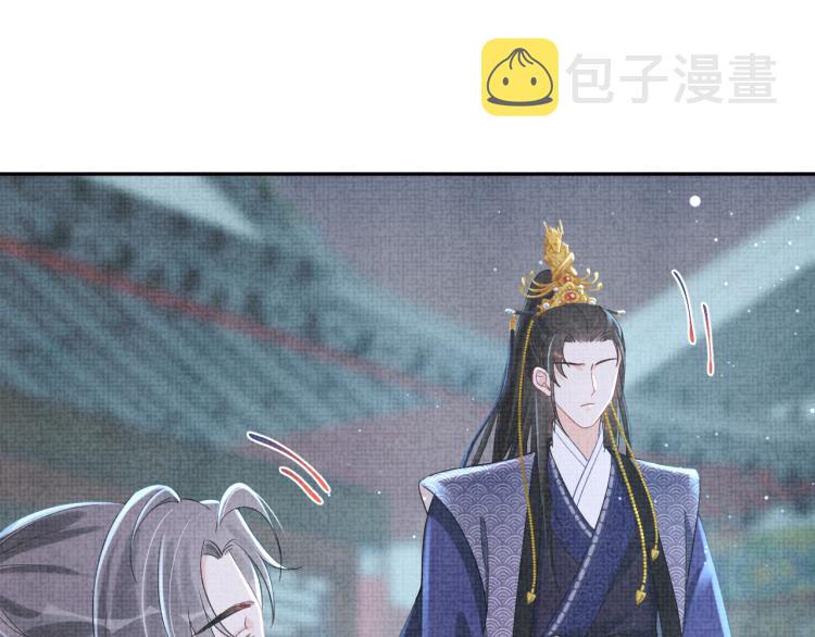 第14话 父皇是个大坏蛋！42