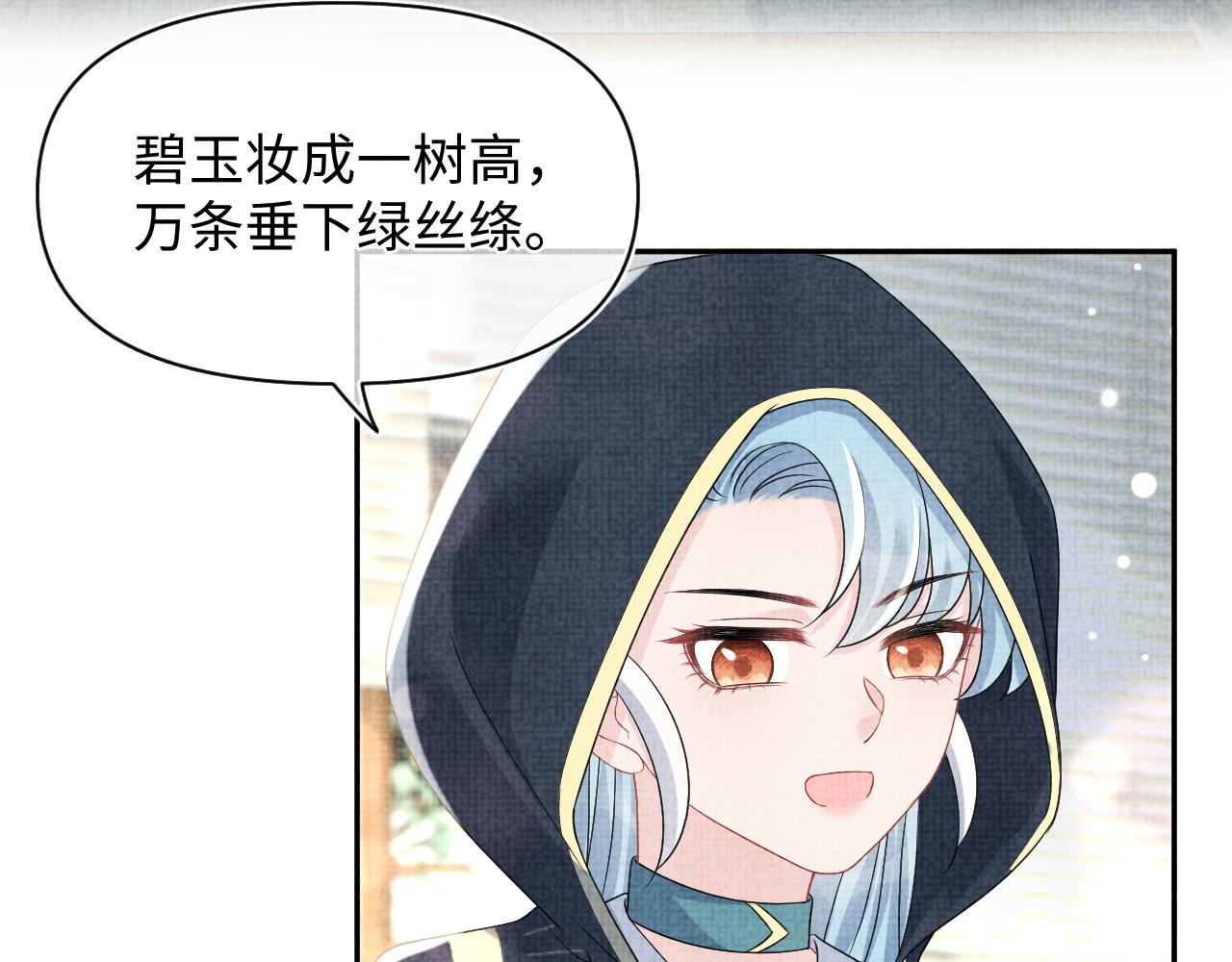 第119话为五皇子寻医24