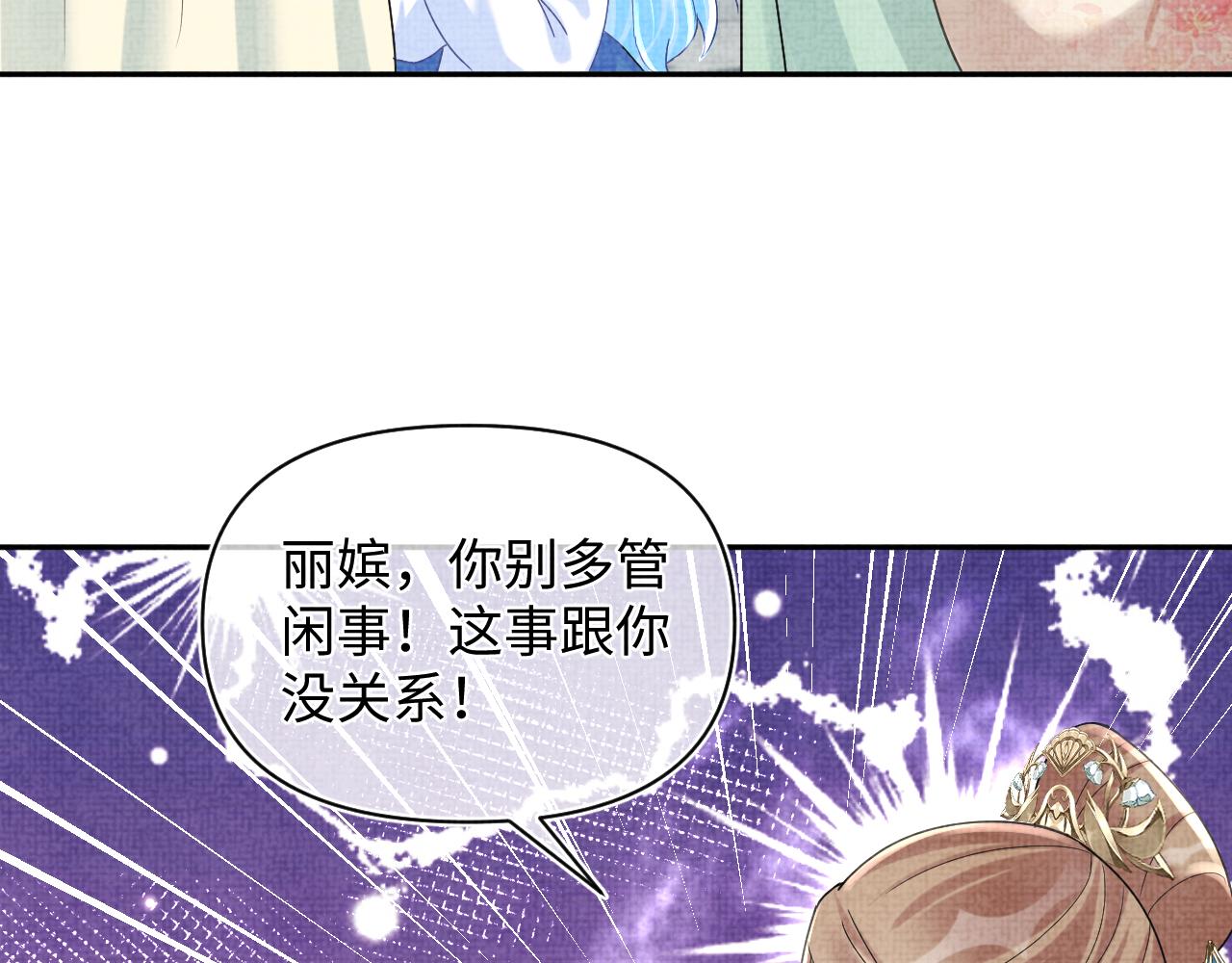 第63话 娇娇又遭打？46