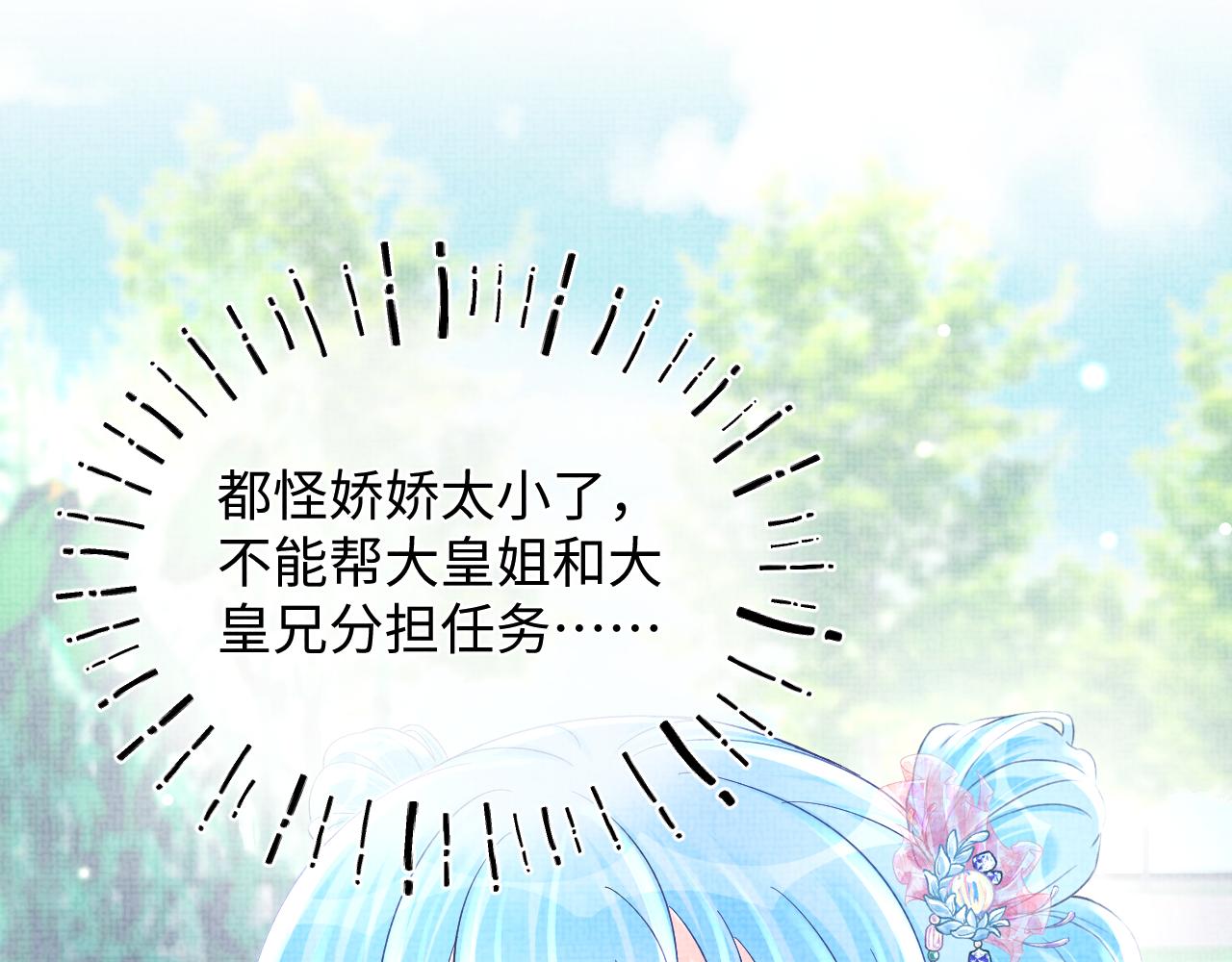 第53话 受宠小鲛人105