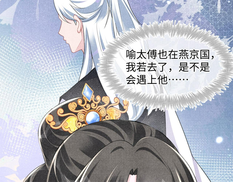 第171话 小鱼的求婚109