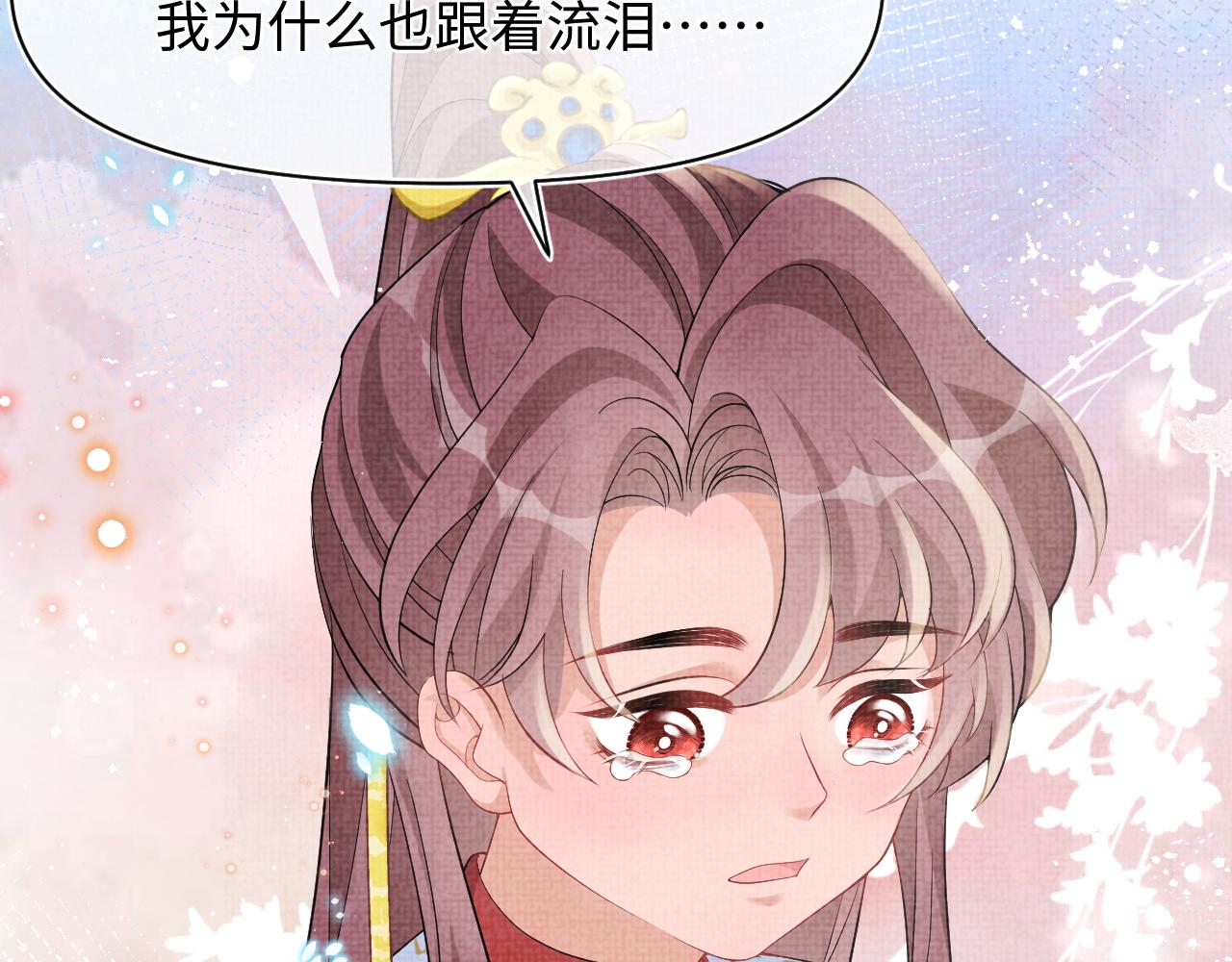 第86话 三皇子的隐情19