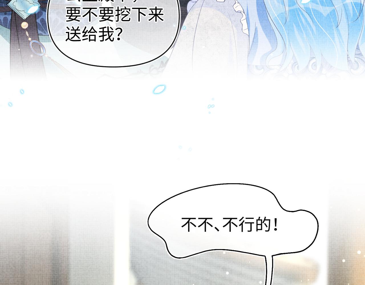 第17话 娇娇被欺负了6