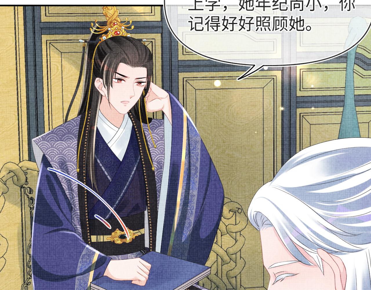 第89话 当女皇？75