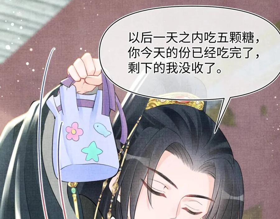 第38话 娇娇在线要糖75
