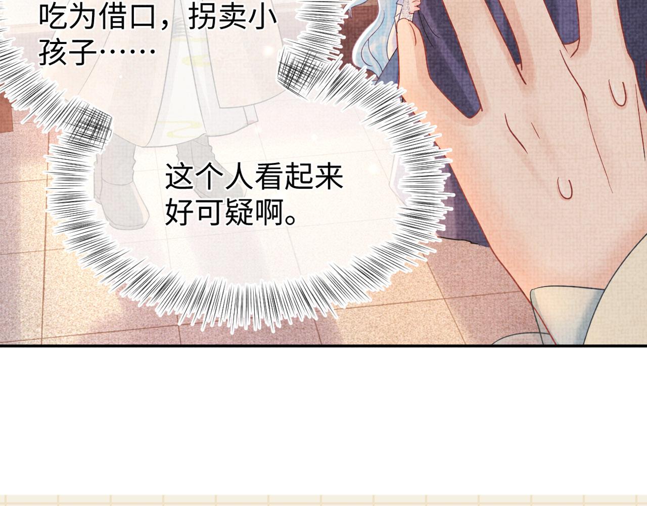 第61话 娇娇的睡前故事97