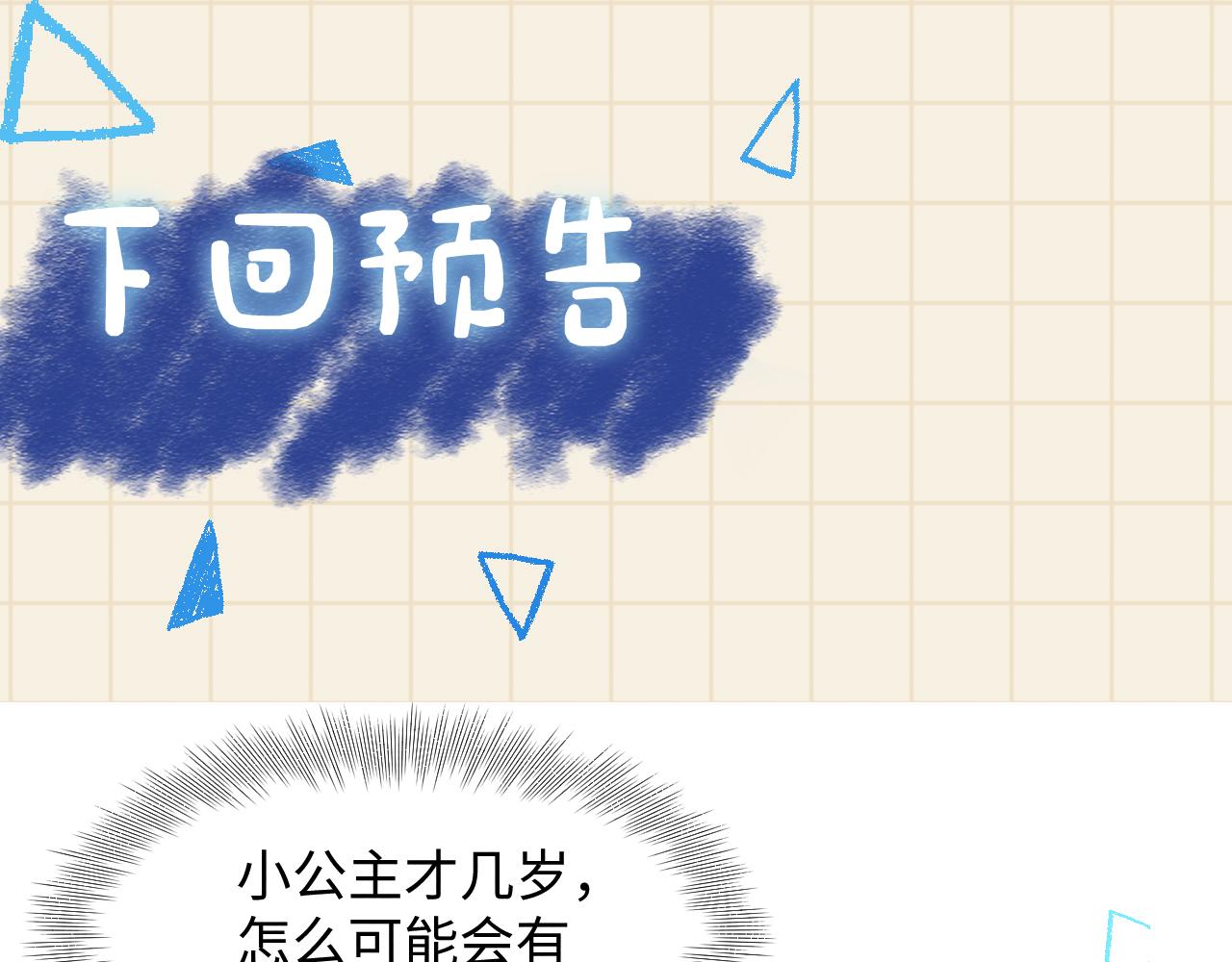 第109话五皇子登场107