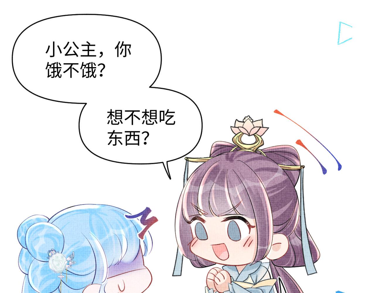 第61话 娇娇的睡前故事94