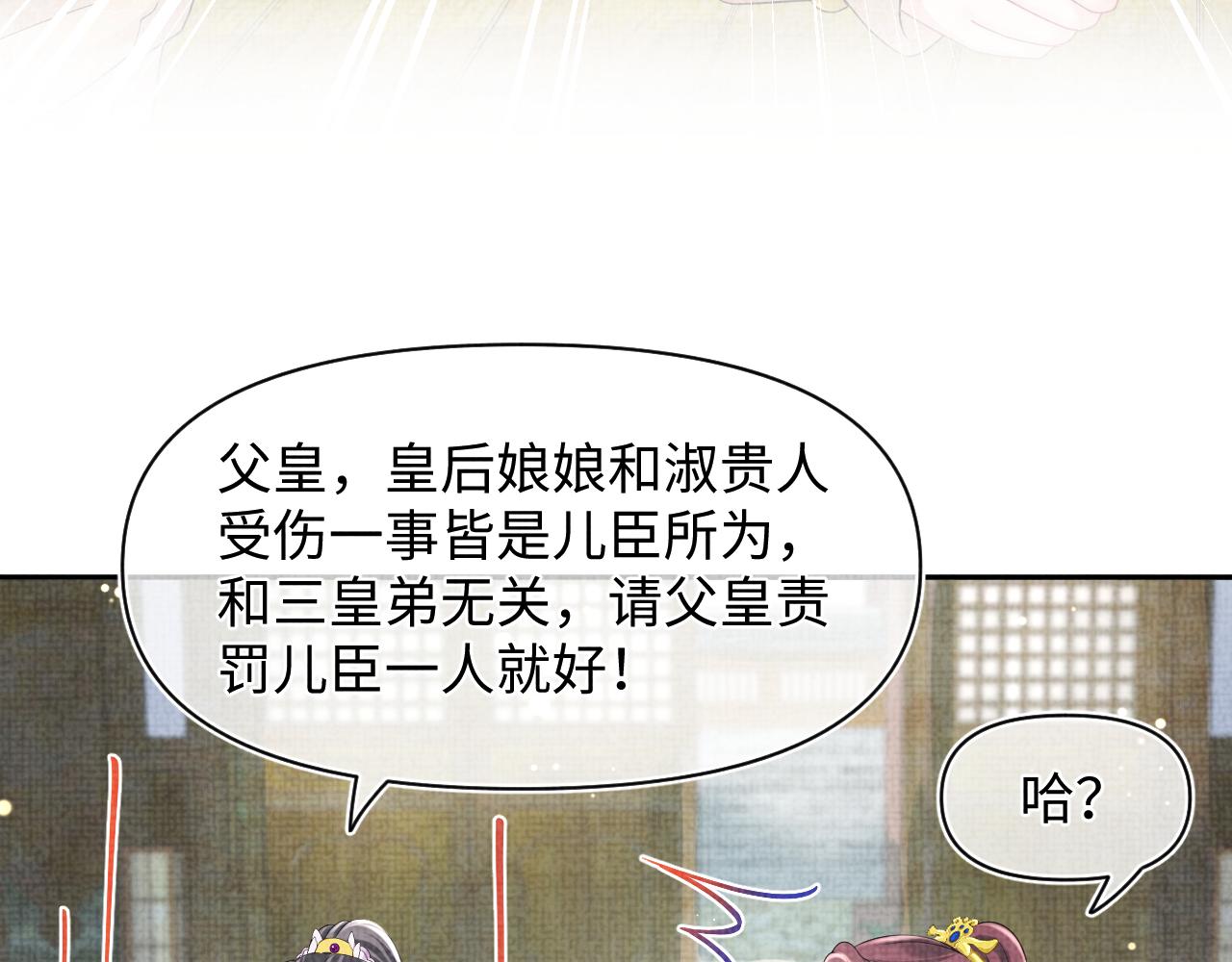 第113话保护妹妹是哥哥的责任73