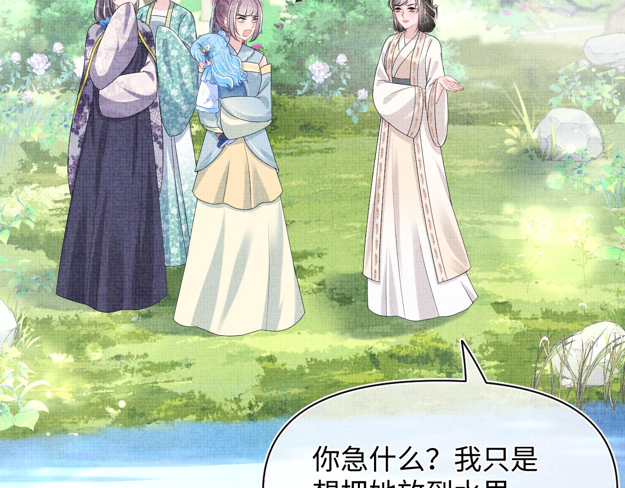 第149话 娇娇当众入水？52