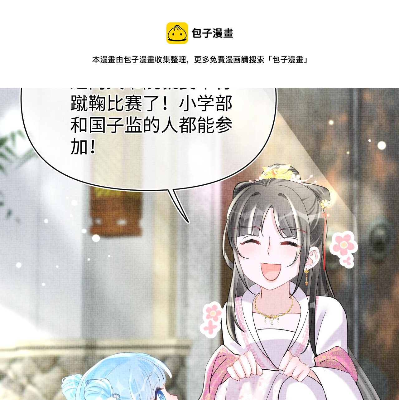 第75话 干饭长高高36