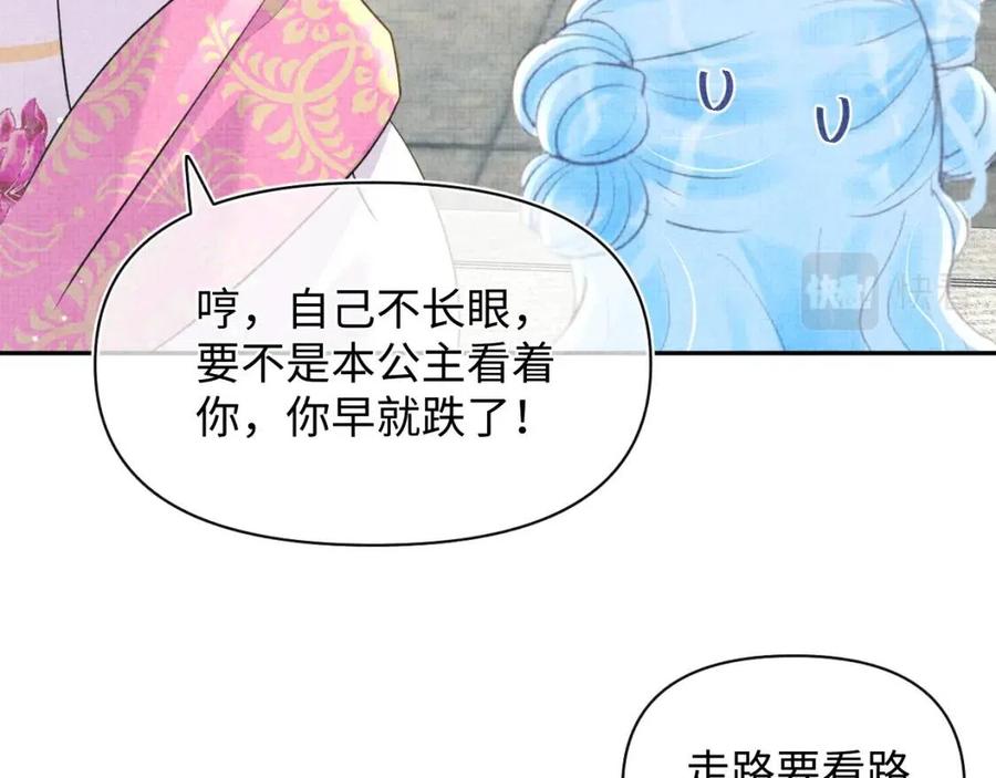 第34话 任性老爹，在线吃醋45