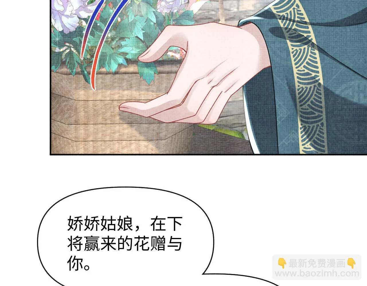 第173话 燕京国第一才女87