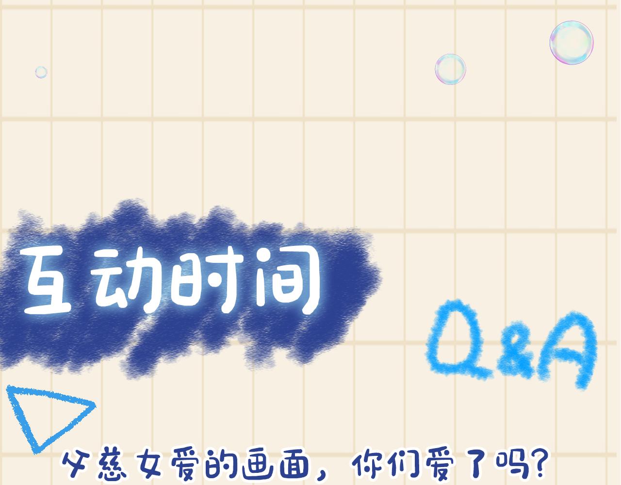 第24话 爹爹陪着你114