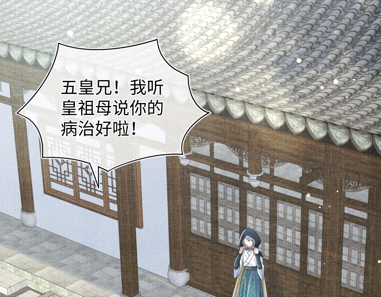 第139话 五皇子痊愈41