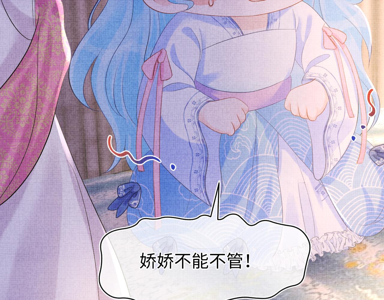 第84话 机智的娇娇70