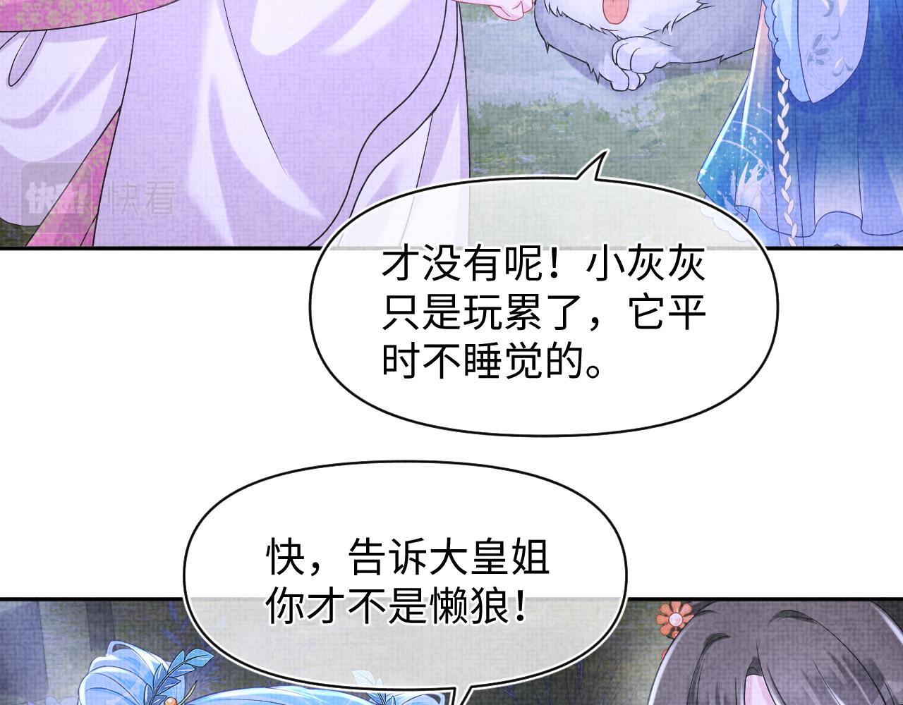 第111话姐妹的互宠时间74
