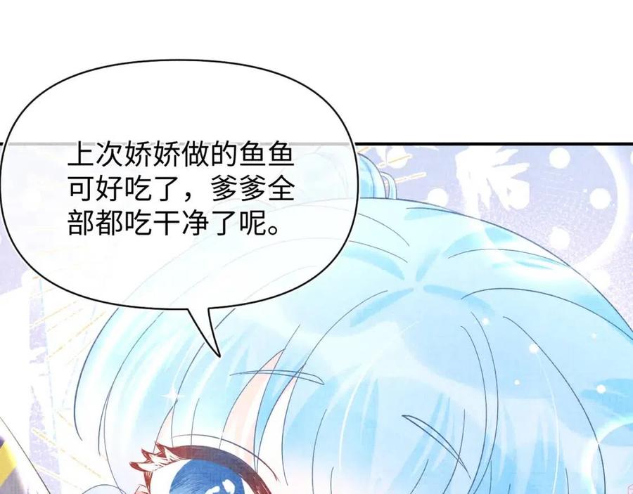 第45话 娇娇亲手做点心？19