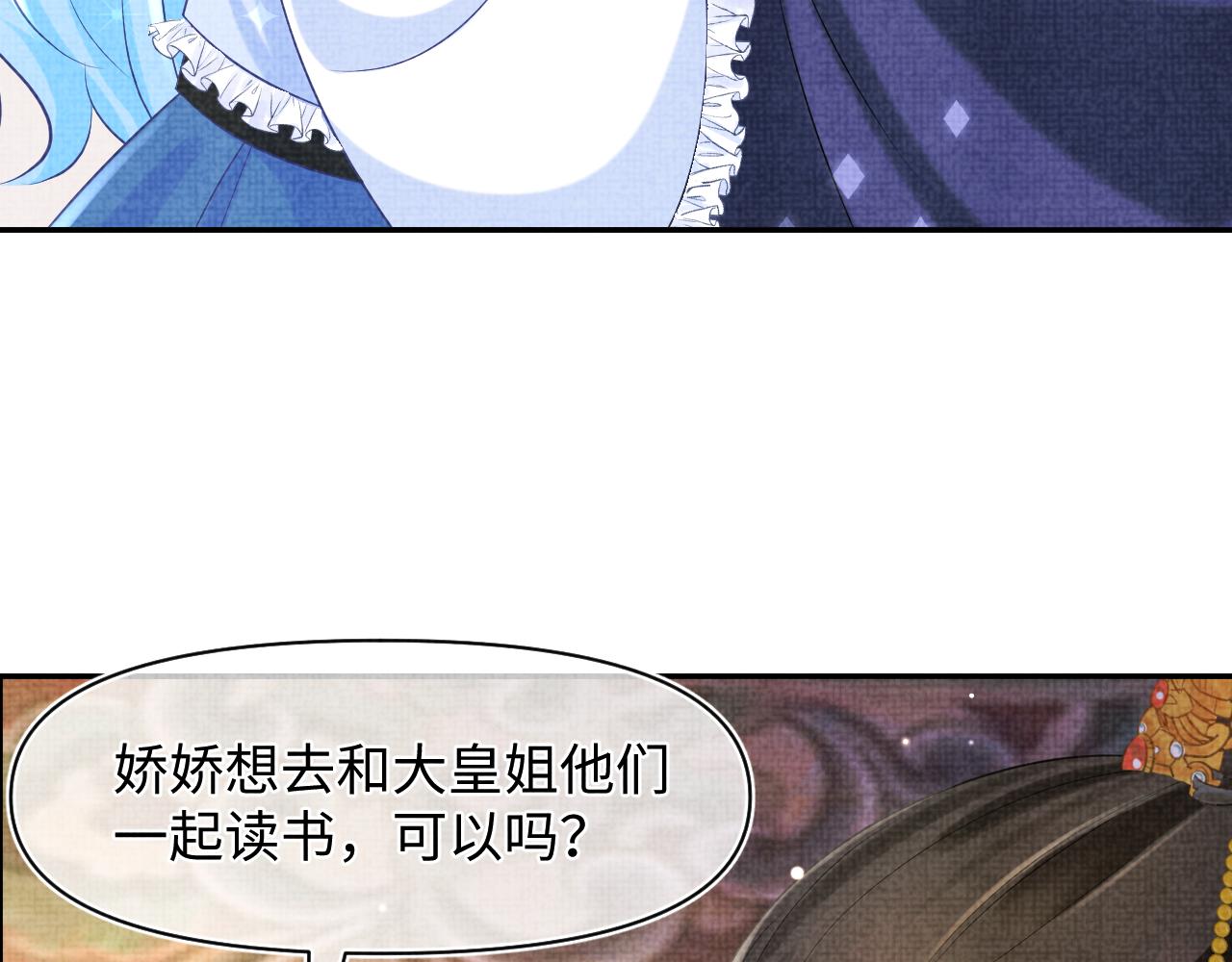 第87话 小花痴娇娇69