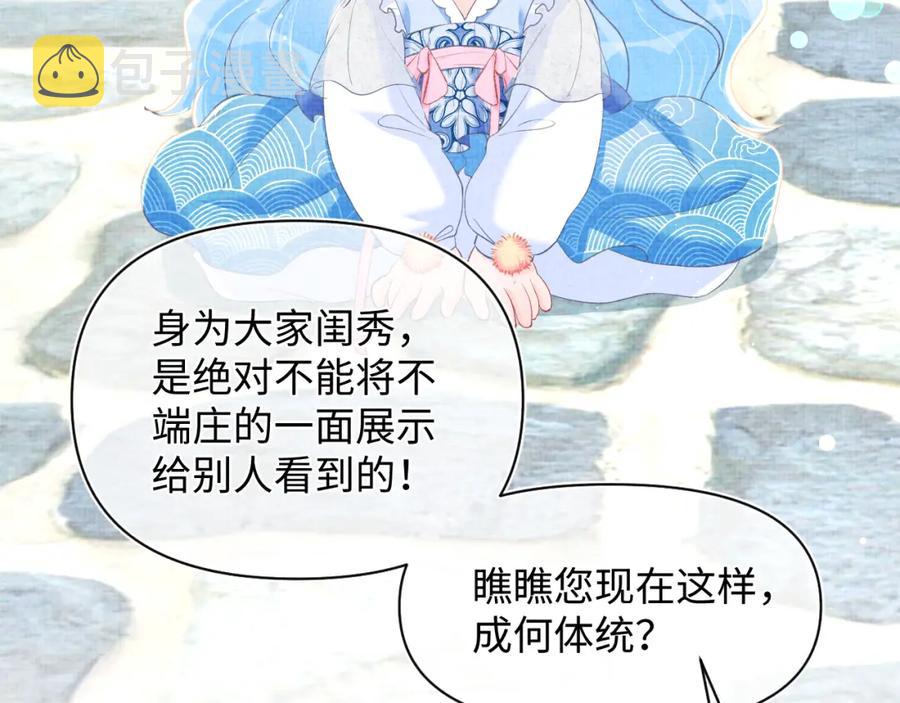 第9话 嬷嬷的魔鬼训练97