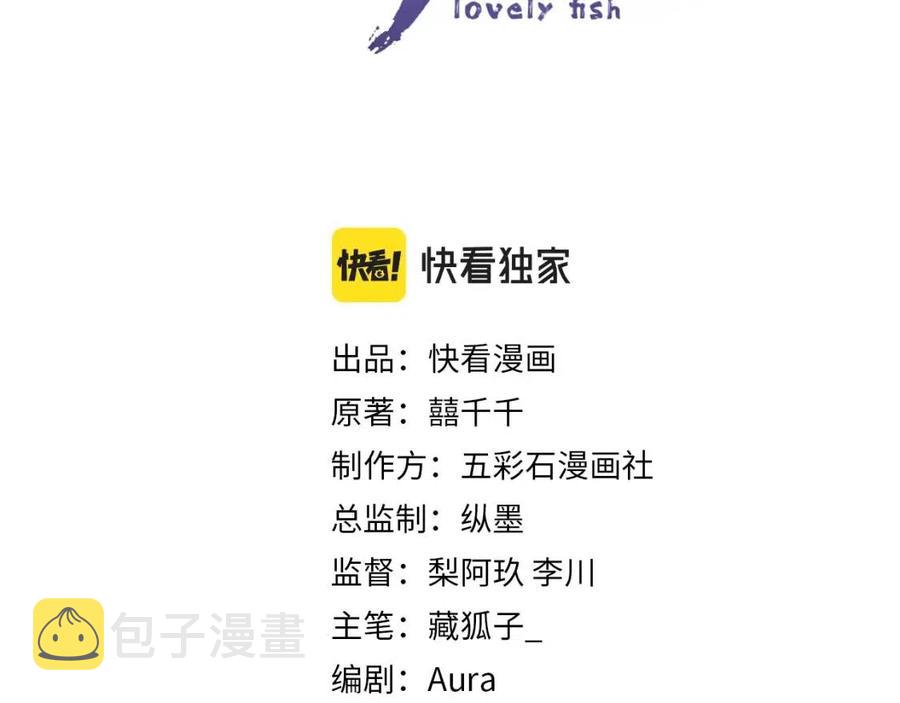 第29话 姐妹真情流露2