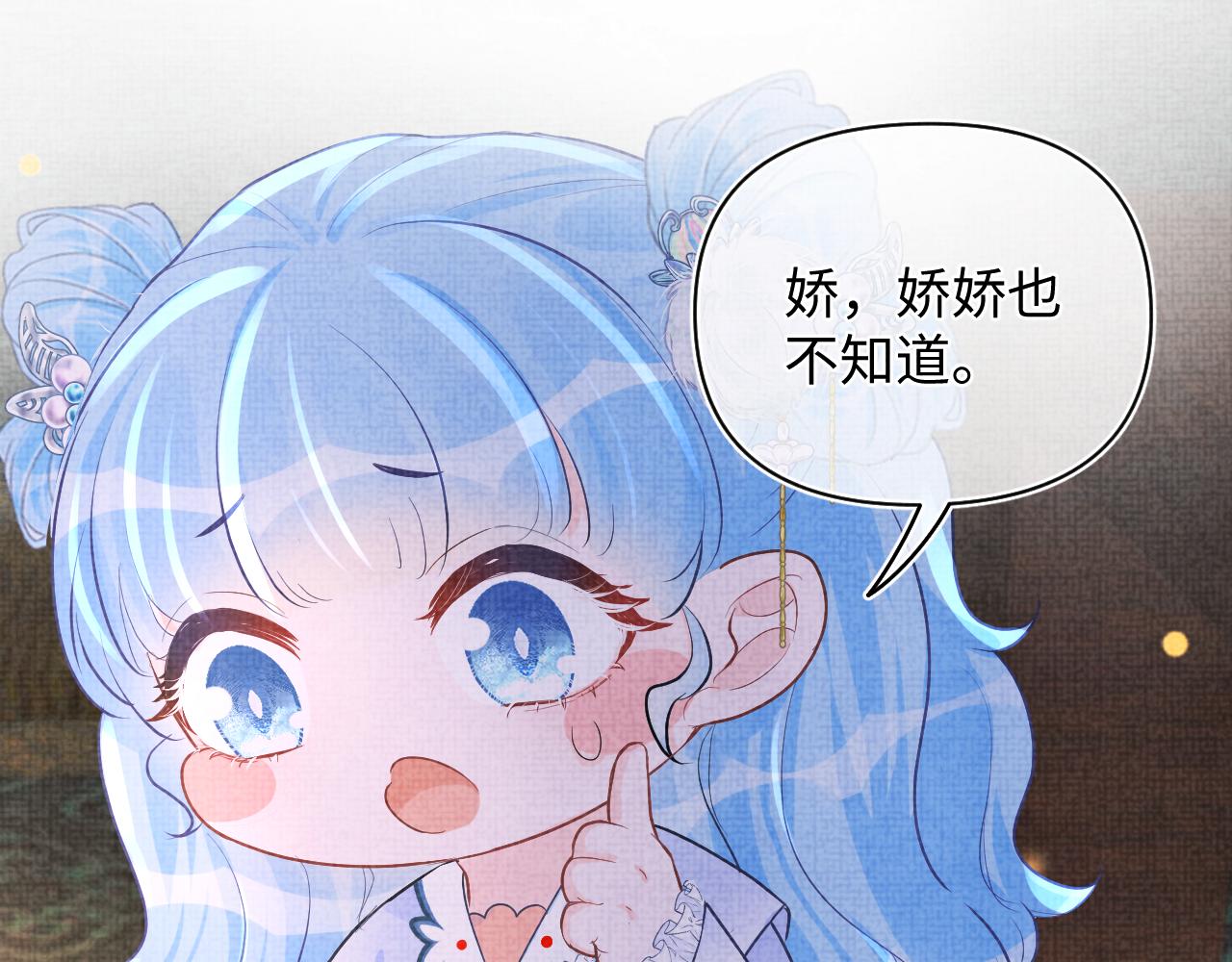 第71话 父女温馨时刻58