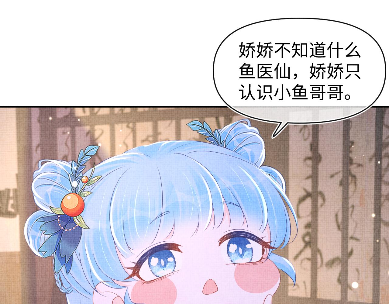 第151话 鲛人女皇的担心4
