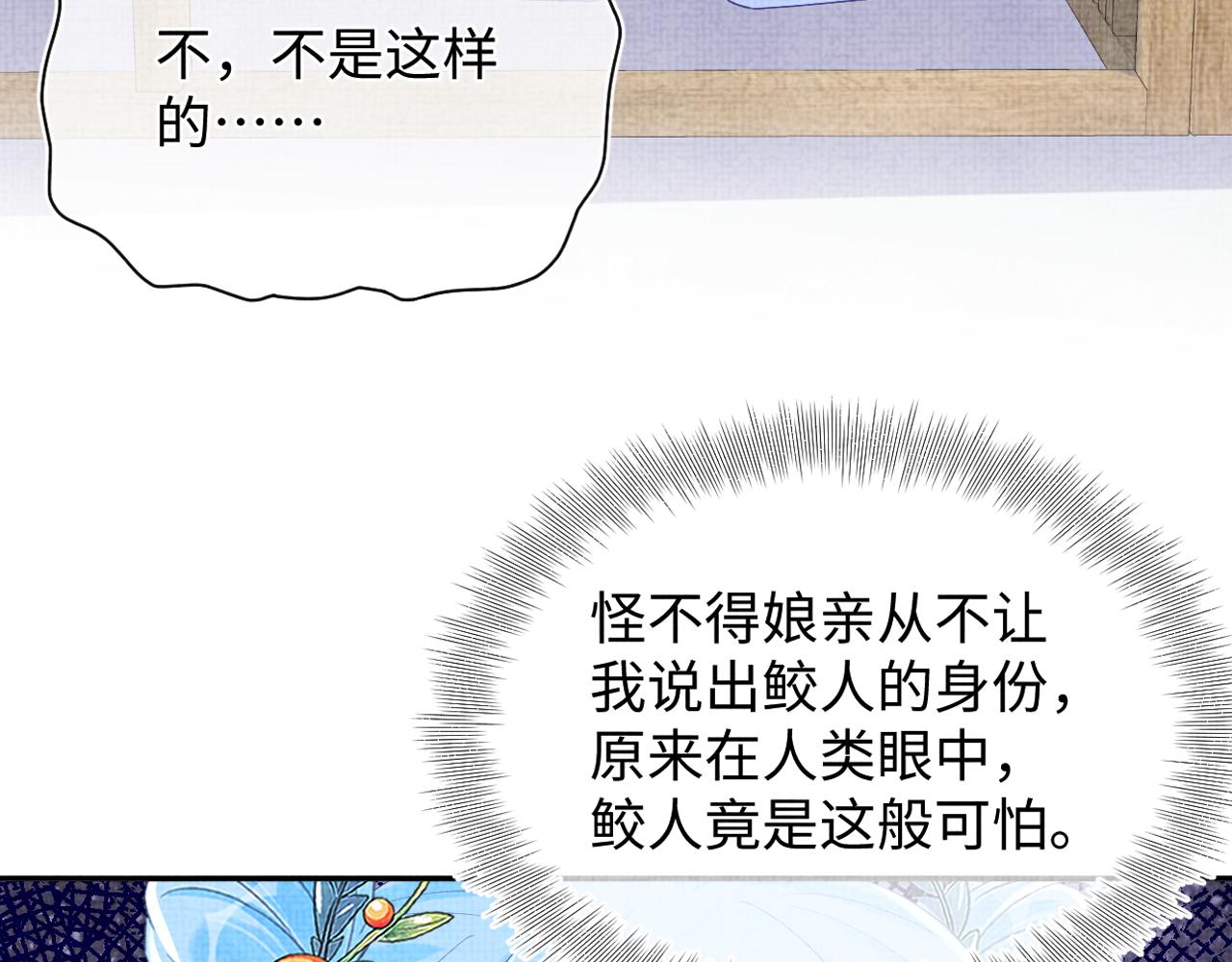 第147话 给二皇子的生日惊喜113
