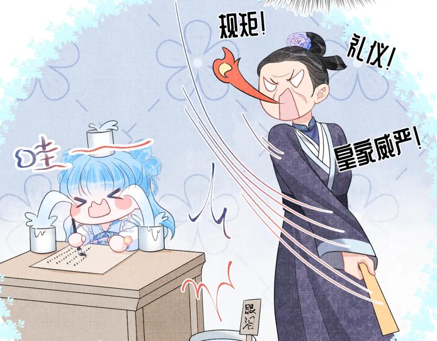 第11话 全员宠爱小公主！89