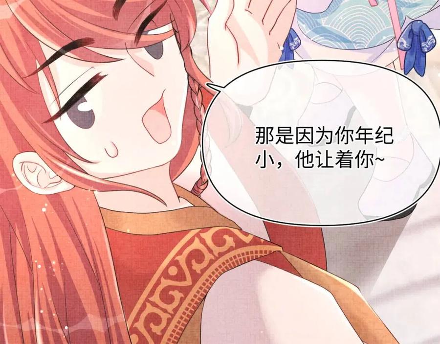 第39话 腹黑哥哥上线23