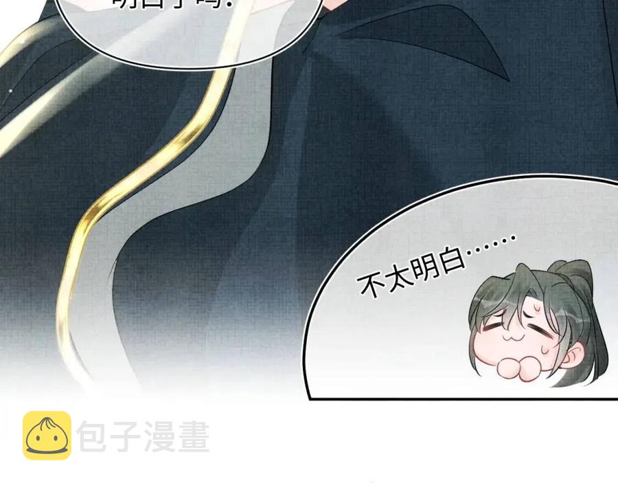 第37话 要跟大皇兄分开？18