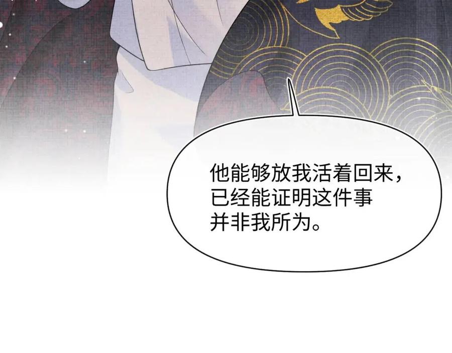 第43话 终于得救了！85