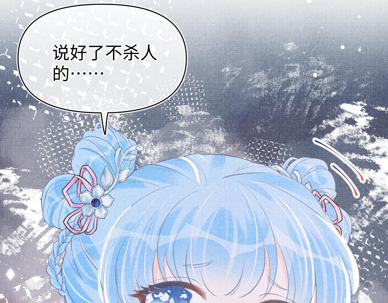 第17话 娇娇被欺负了97