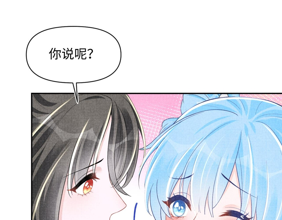 第171话 小鱼的求婚95