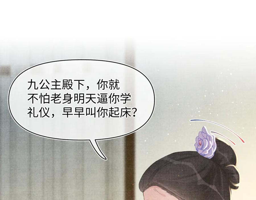 第11话 全员宠爱小公主！19