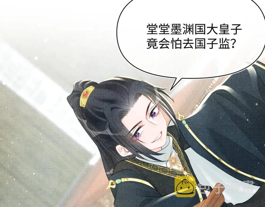 第37话 要跟大皇兄分开？75