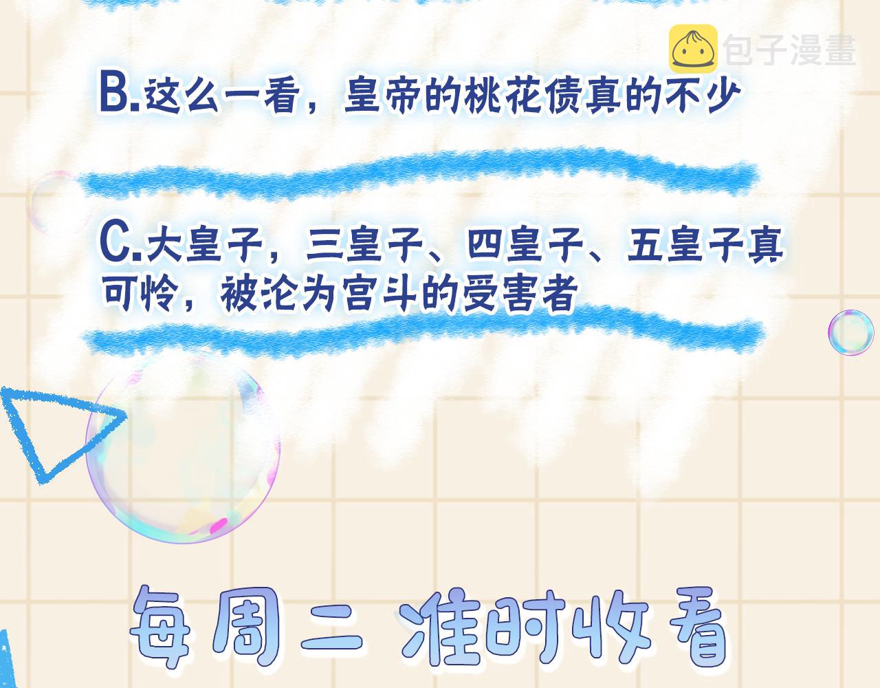第137话 利益旋涡103