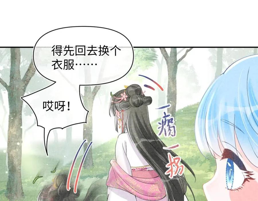 第28话 傲娇的大皇姐75