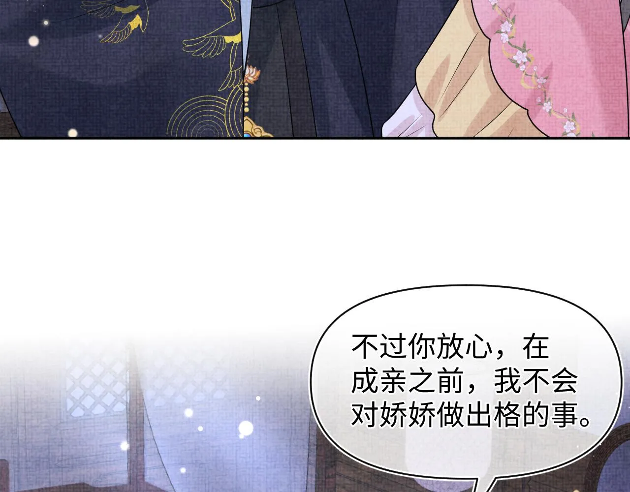 第173话 燕京国第一才女14