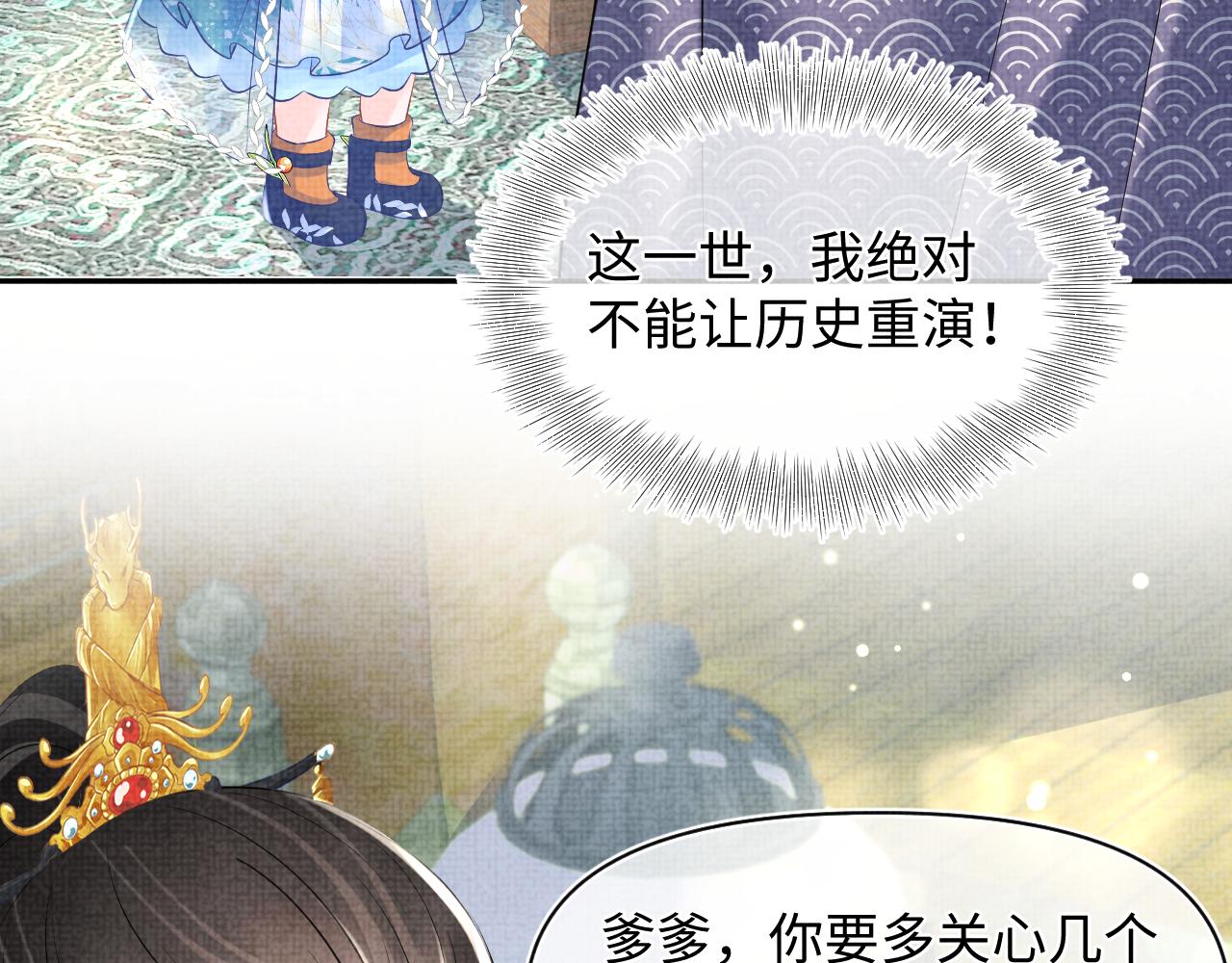 第114话老父亲吃醋ing8