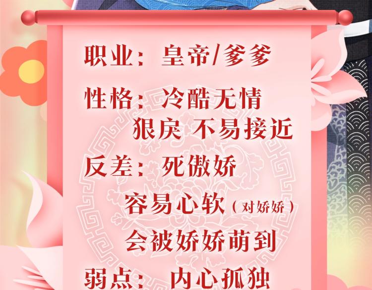 人设序章 超萌鲛人崽崽出现啦15