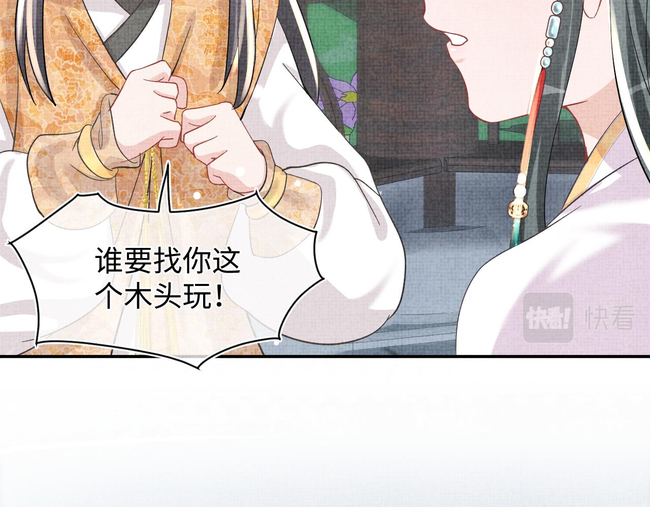 第51话 哥哥们因娇娇争吵？53