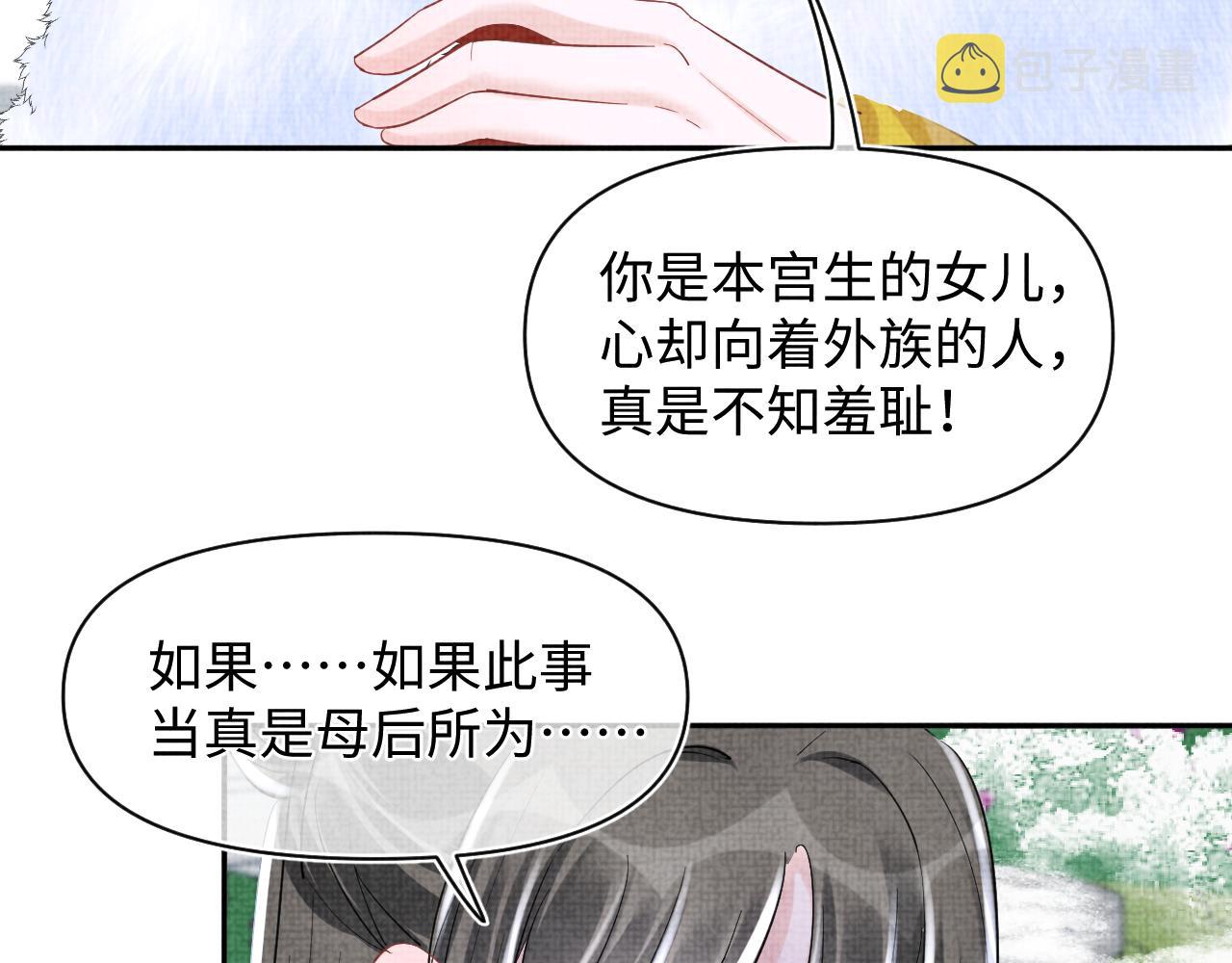 第99话古灵精怪小公举15